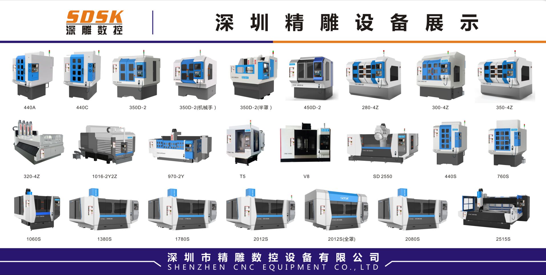 9月研發(fā)兩款新品，新產(chǎn)品加工領(lǐng)域包括（大小型精雕機(jī)系列:cnc精雕機(jī)、玻璃精雕機(jī)、塑膠外殼精雕機(jī)、電視機(jī)外殼精雕機(jī)、手機(jī)外殼精雕機(jī)、光學(xué)鏡片精雕機(jī)、）