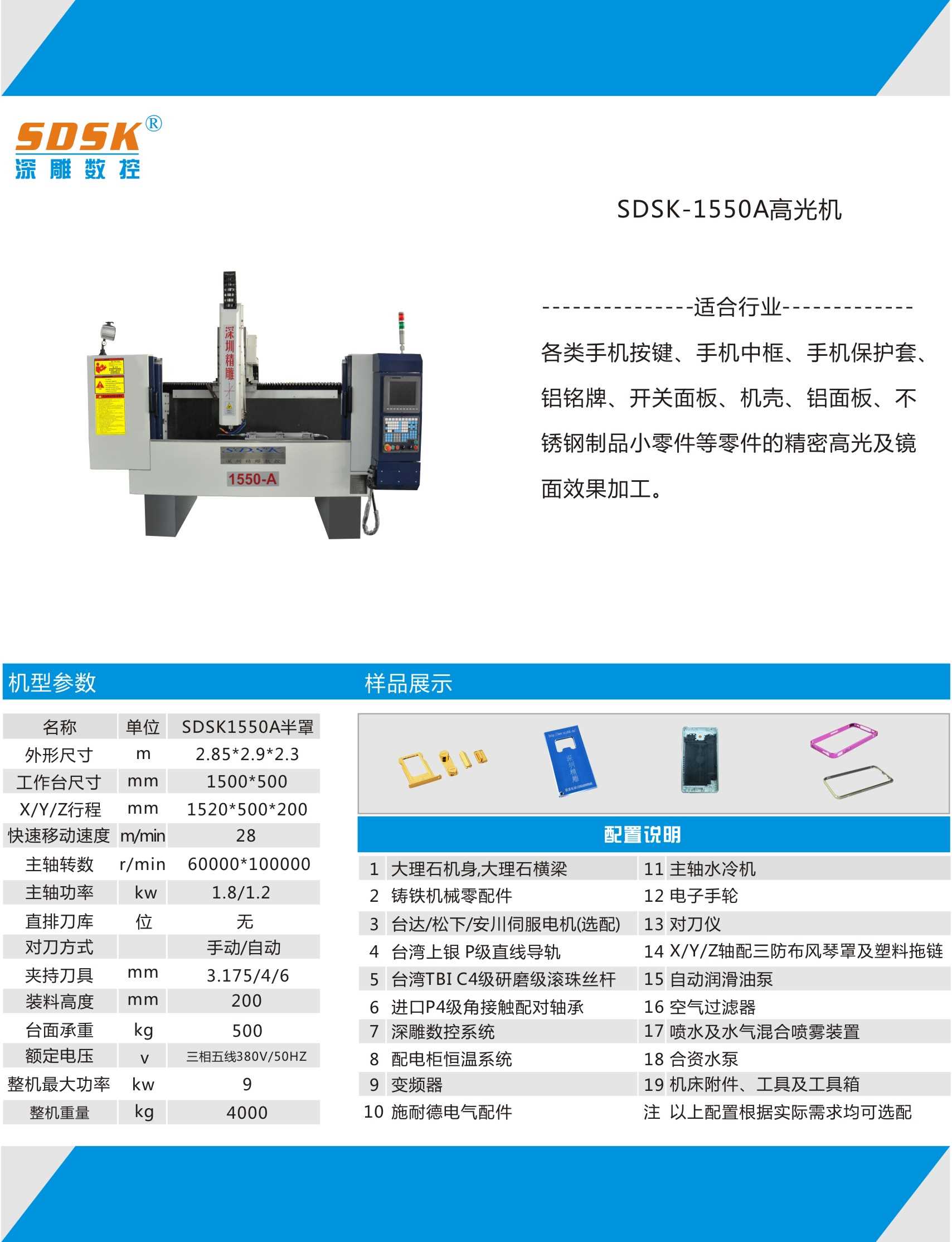 2018深圳精雕數(shù)控設(shè)備有限公司新款各類高光機炫酷上市蓄勢待發(fā)。