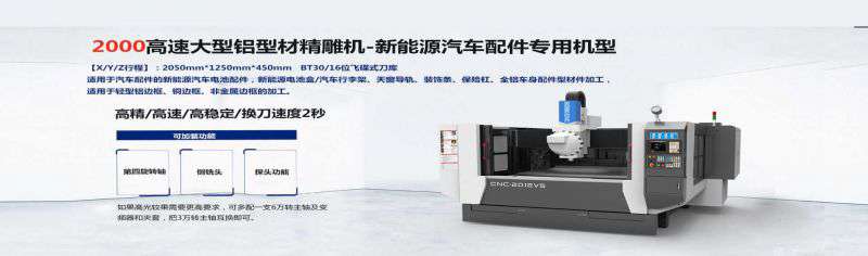 大型高光機選購，到底什么牌子才是好？-深圳市精雕數(shù)控設備
